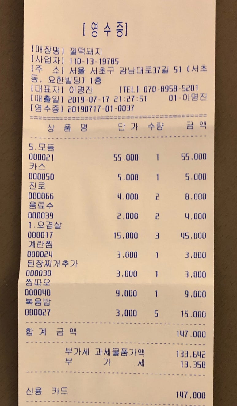 껄떡돼지 이미지