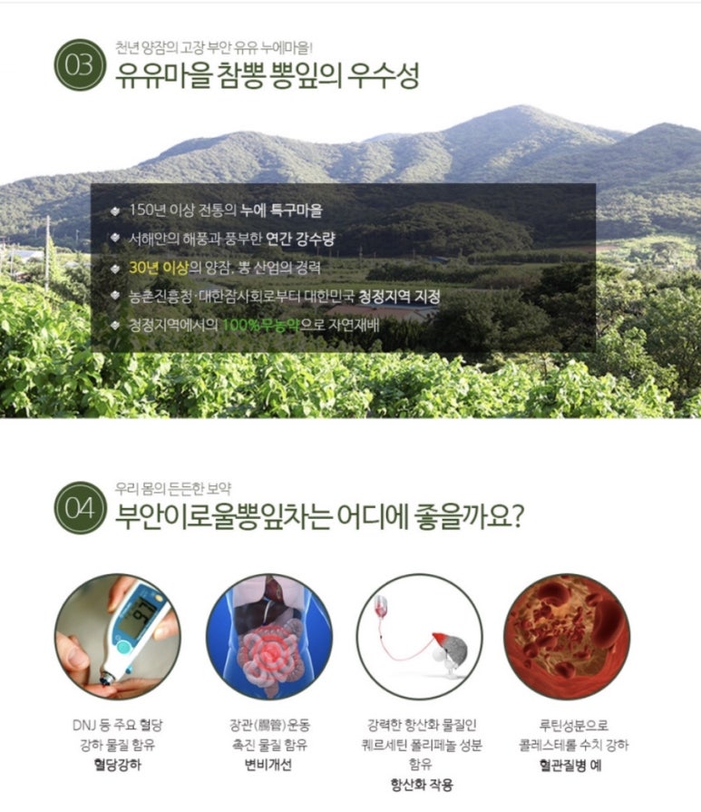 농업회사법인 주식회사 뽕을품은 누에 이미지