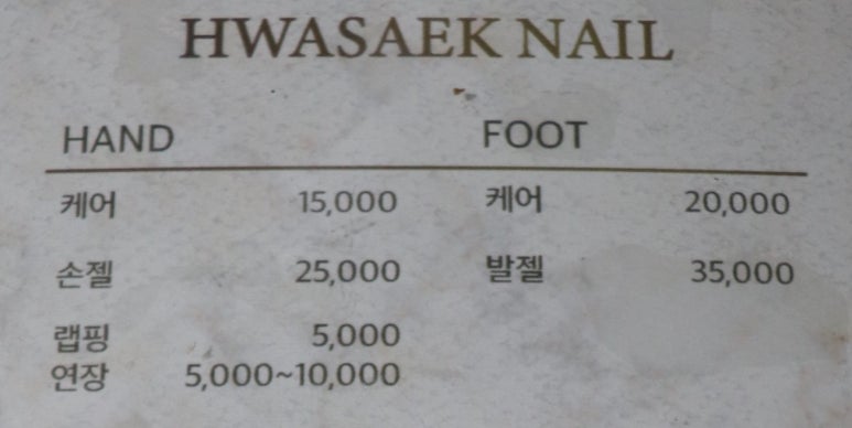 네일화색 이미지