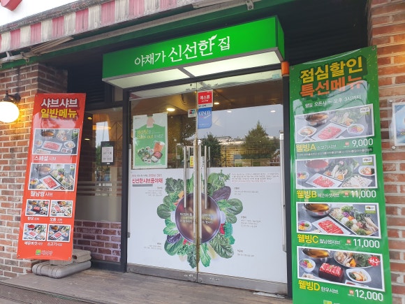 마라집 쌍문 이미지
