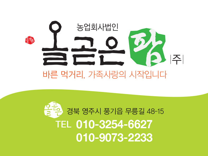농업회사법인(주)안심 이미지