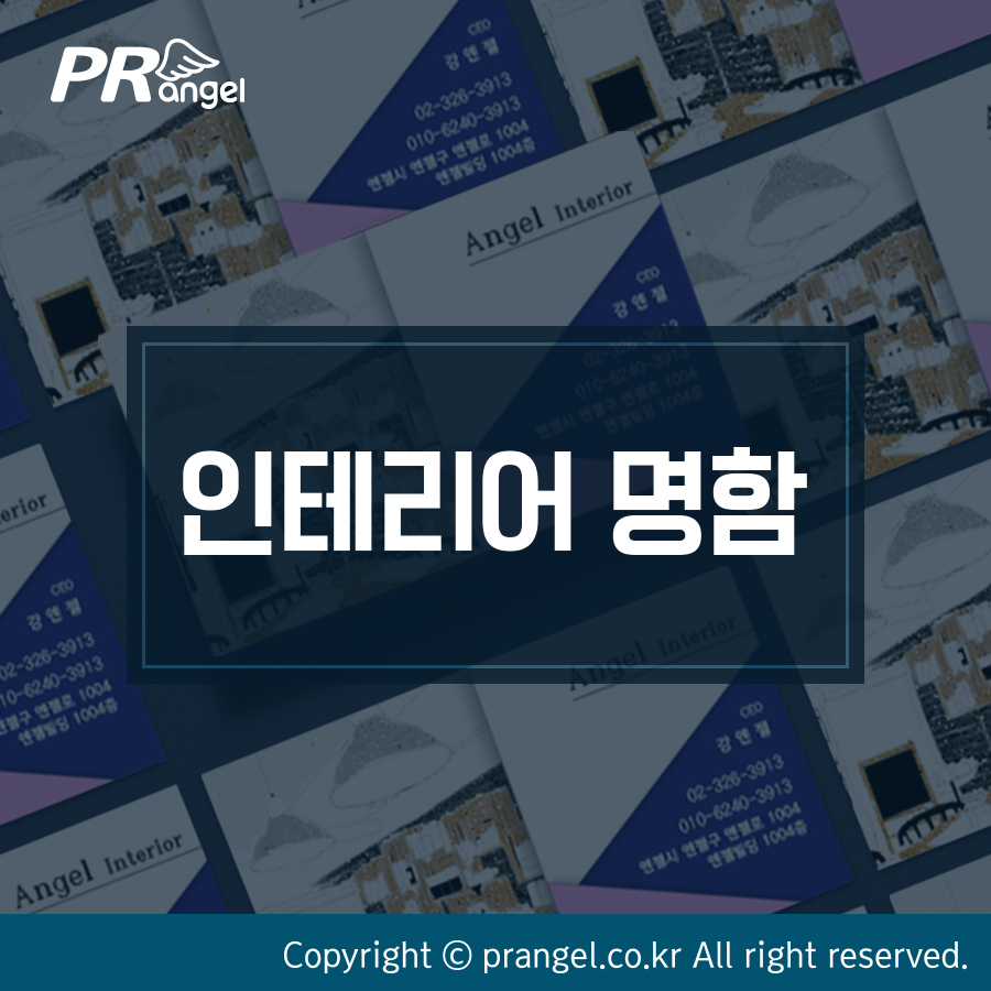 피알천사 이미지