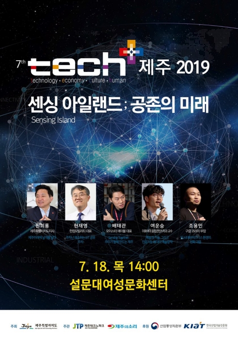 플러스테크 이미지