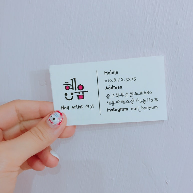 네일혜윰 이미지