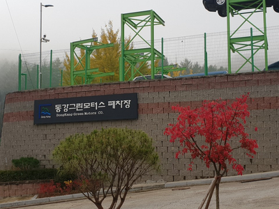 동강시스템 이미지