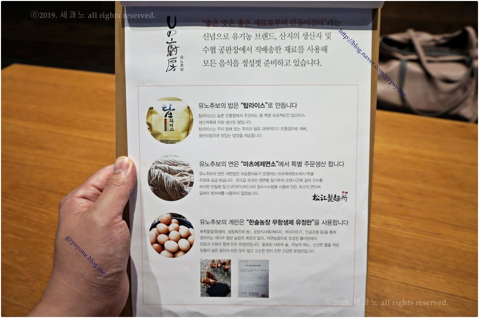 청담유노추보 이미지