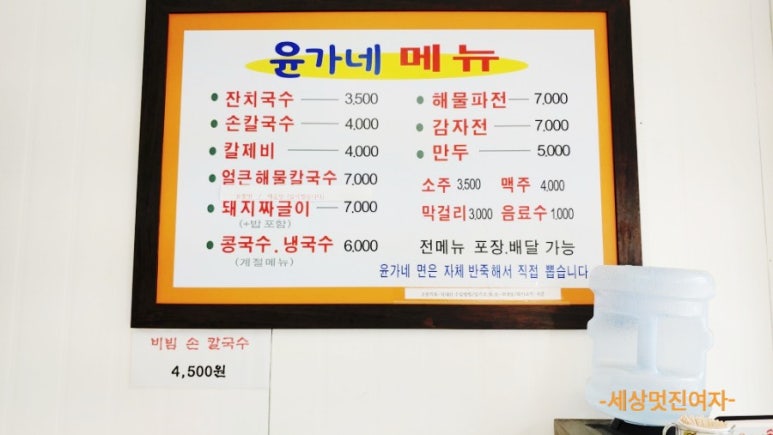윤가네해물손칼국수 이미지