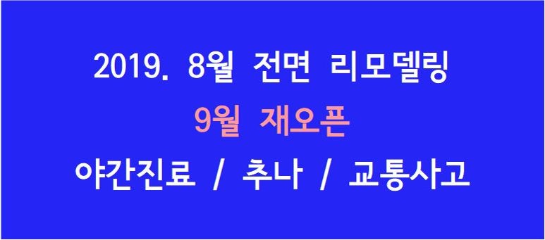 생명나무한의원 이미지