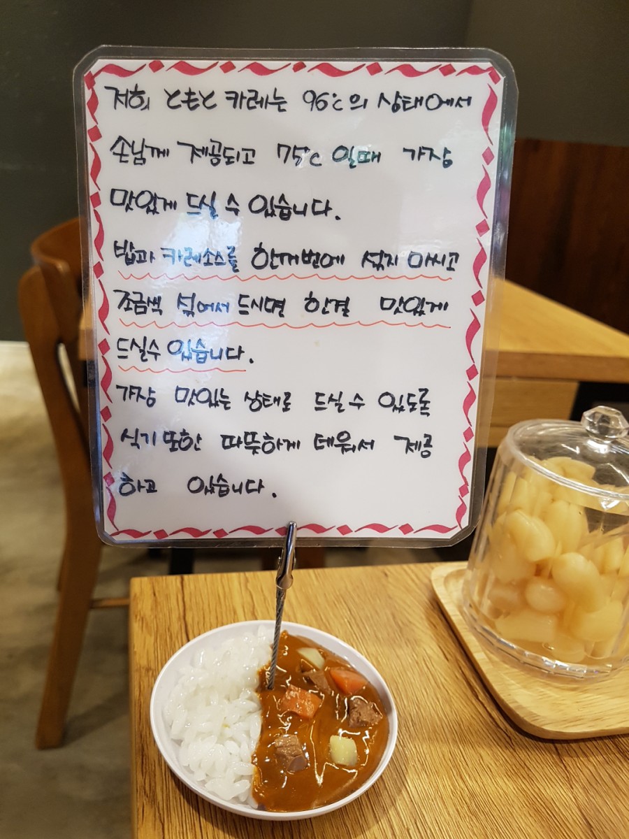 토모토카레 이미지