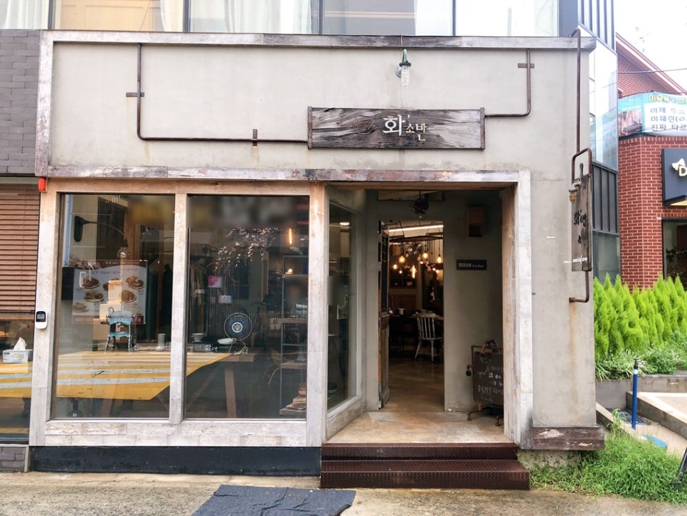 부산화소반 이미지