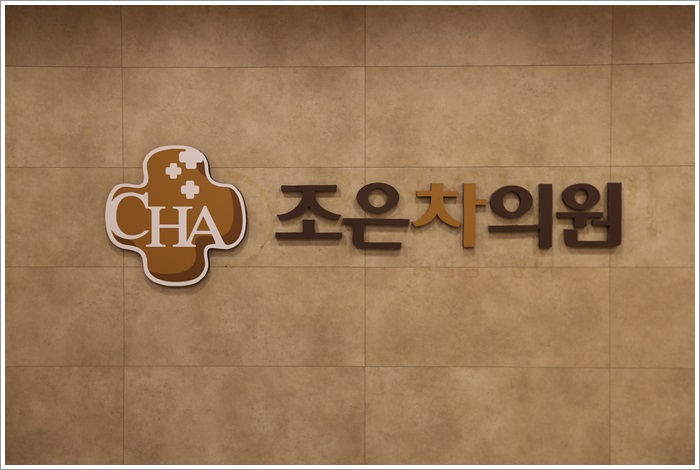 조은차의원 이미지