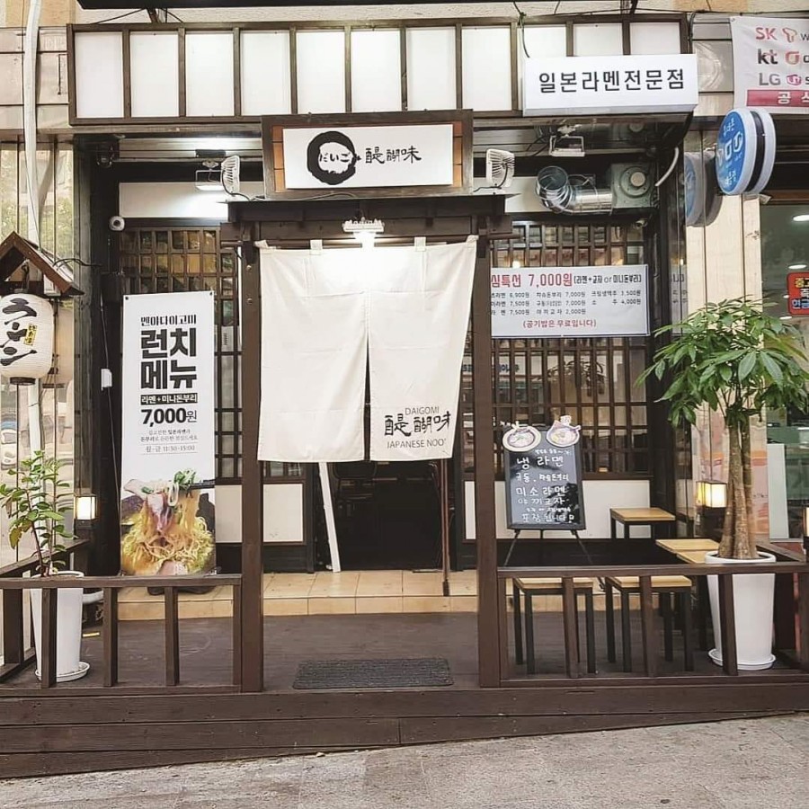 멘야다이고미 이미지