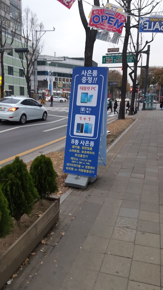 공일공통신 이미지