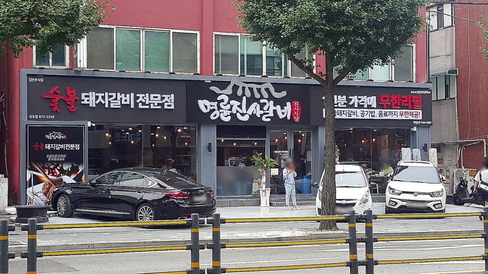 동광축산식당 이미지