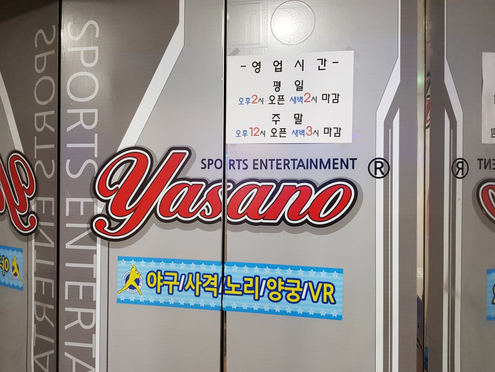 야사노 이미지