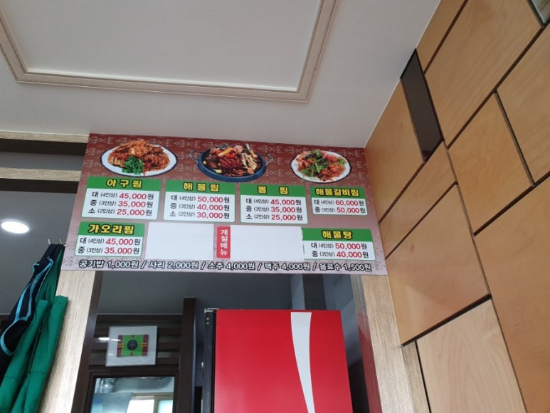 국민 생아구찜 이미지
