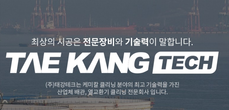 태강테크 이미지