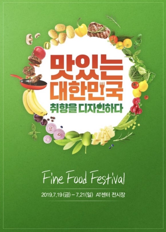 파인푸드 이미지