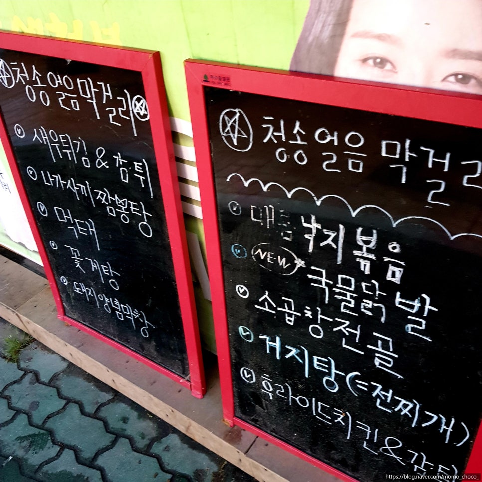속에천불청송얼음막걸리 이미지