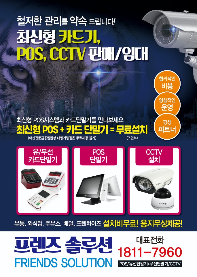 전북포스.체크기 이미지