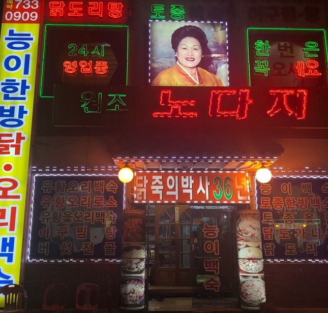 원조가야식당 이미지