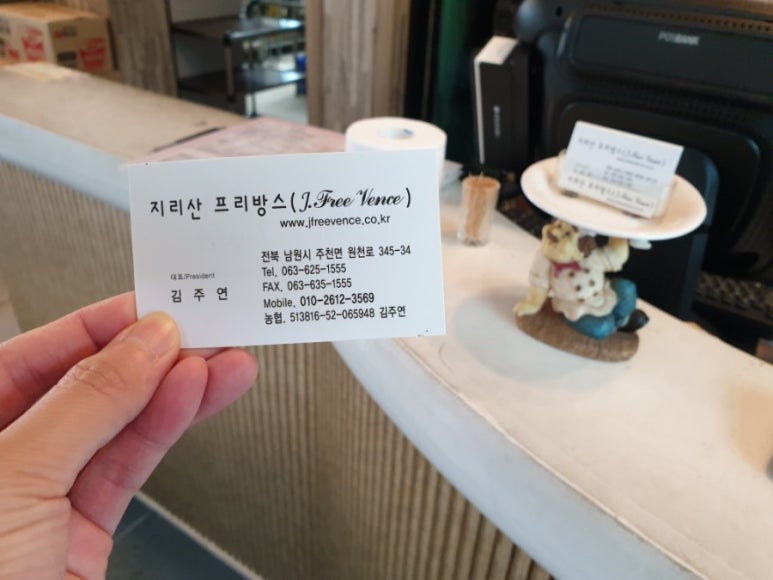 지리산프리방스 이미지