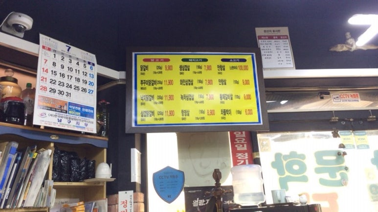 문학닭갈비&삼겹살 이미지