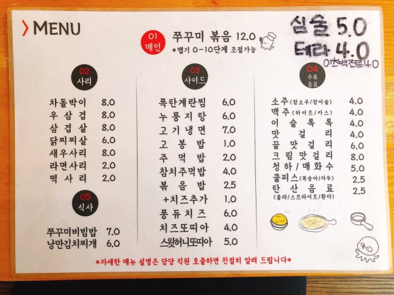 낭만쭈꾸미구미역점 이미지
