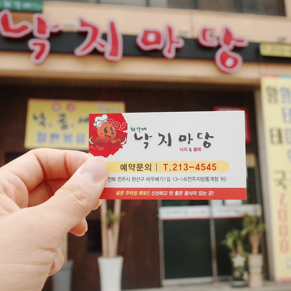 최가네낙지마당 이미지