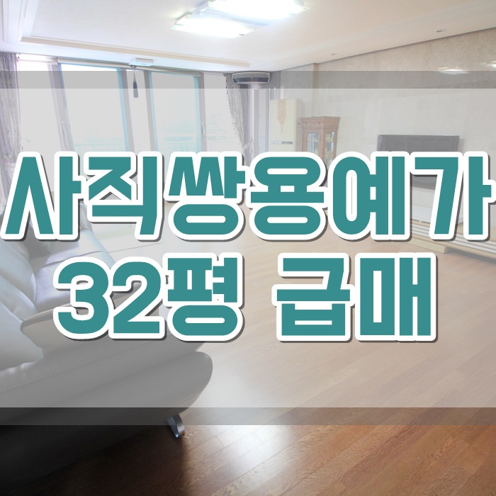 쌍용하나마트 이미지