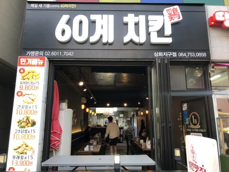 자담치킨노형점 이미지