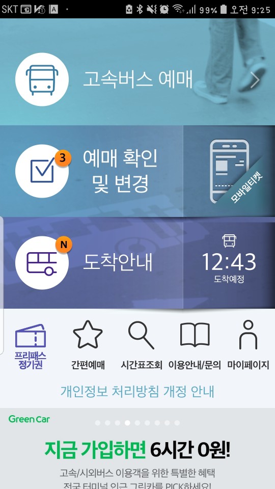 양화 휴게소 이미지