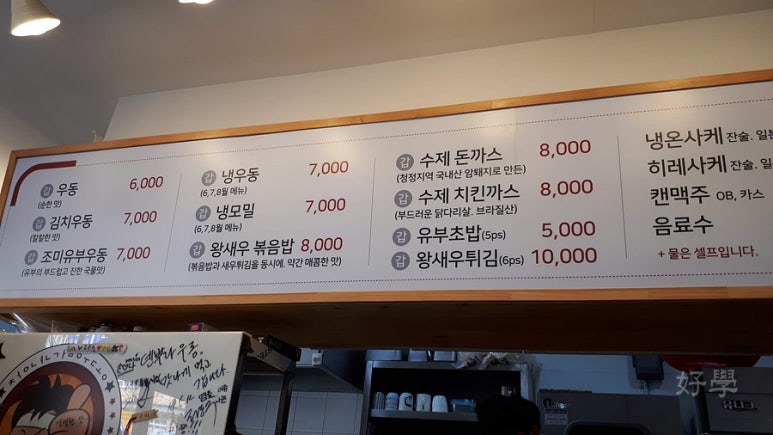 청년갑우동 이미지