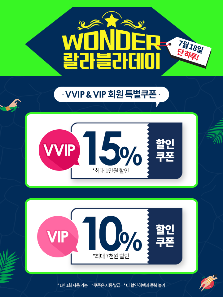 원더뷰티 이미지