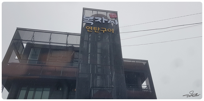 태풍흑돼지 이미지