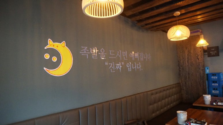 심야족발대전 이미지