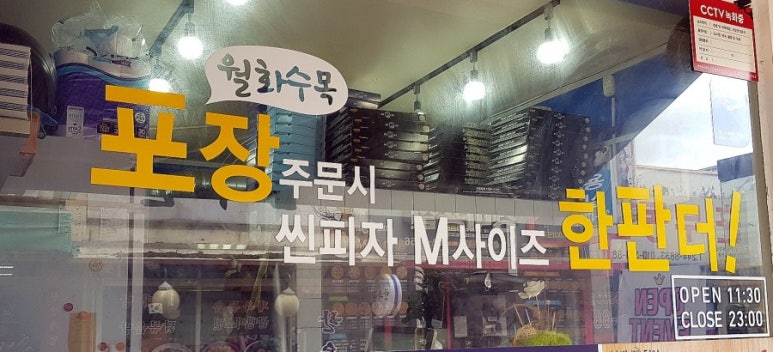 청년피자 서수원점 이미지
