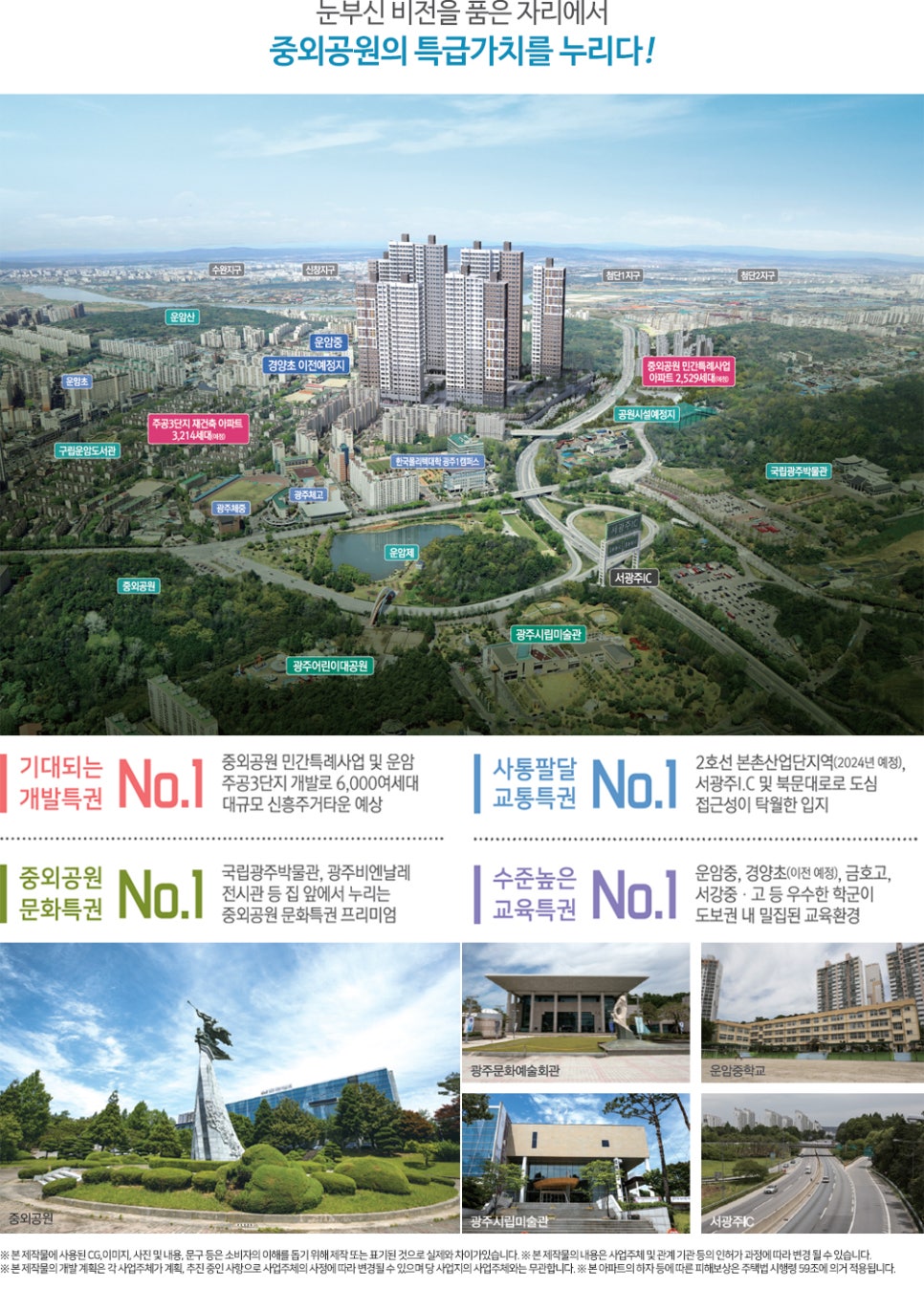신흥주공2단지 앞 이미지