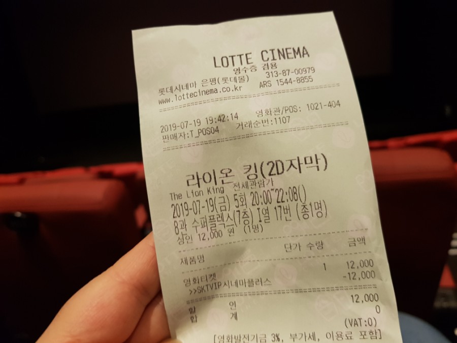 롯데시네마 은평 1관 이미지