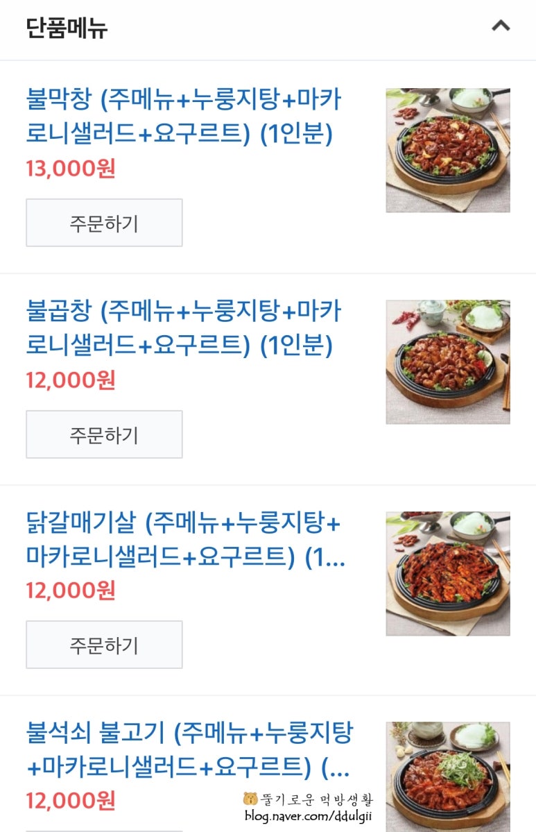 뿔발 이미지