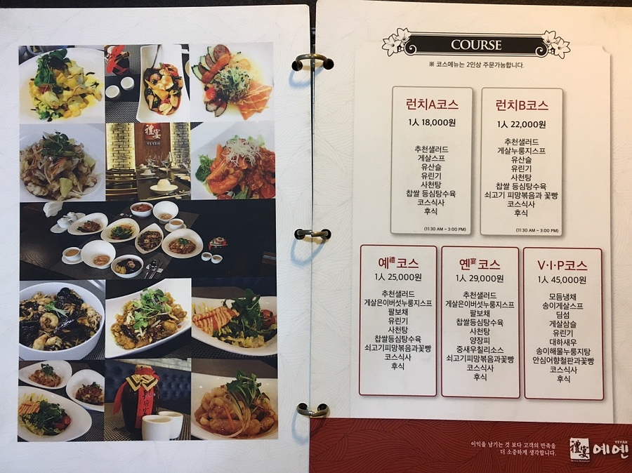 예옌 이미지