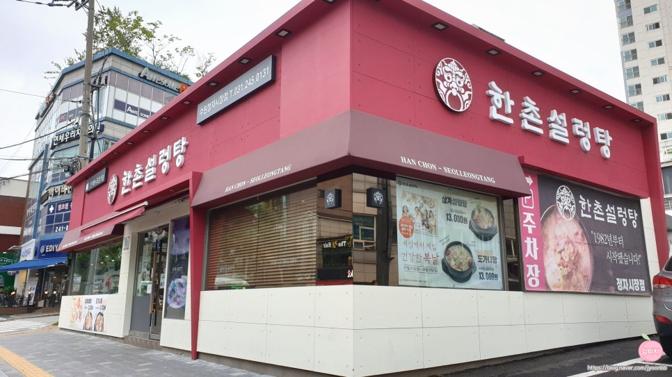 한촌식당 이미지