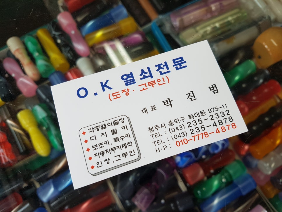 O.K열쇠 이미지