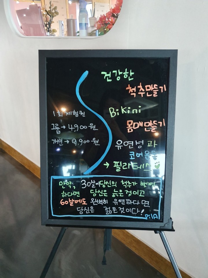 빠짐피트니스 이미지