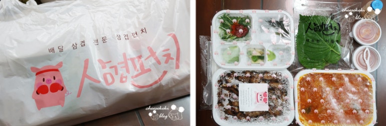 삼겹펀치 이미지