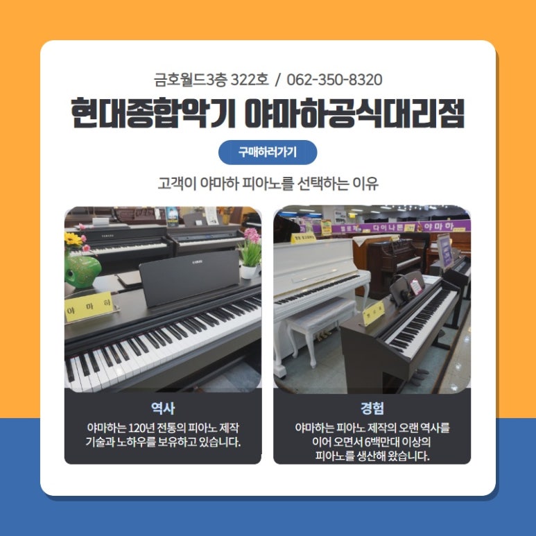 현대악기 이미지