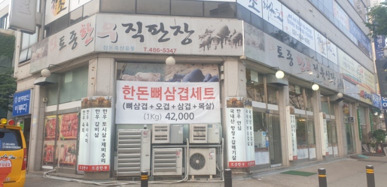 고잔한우직판장 이미지