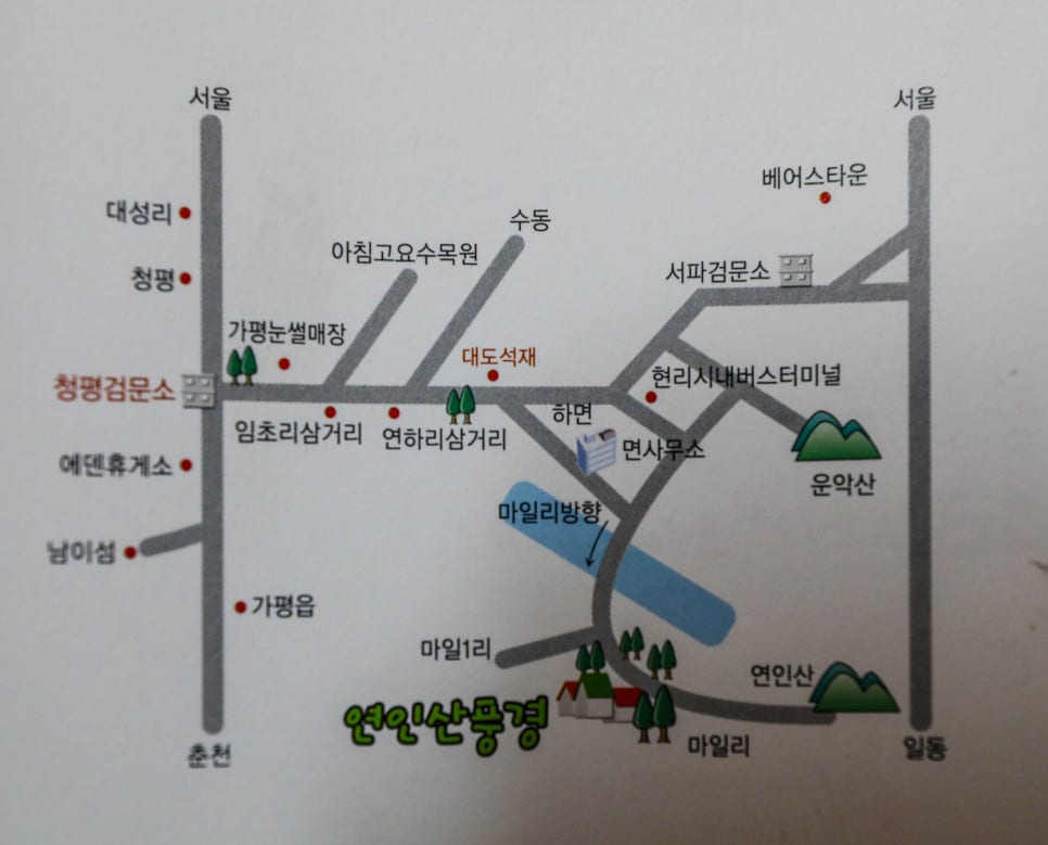 연인산풍경요리사의농원 이미지