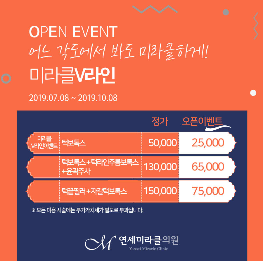 미라클의원 이미지