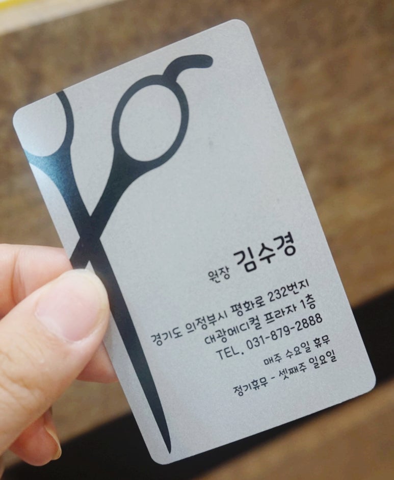 메카헤어 이미지